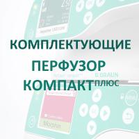 Модуль для передачи данных Компакт Плюс купить в Кирове