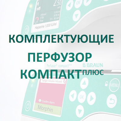 Модуль для передачи данных Компакт Плюс купить оптом в Кирове