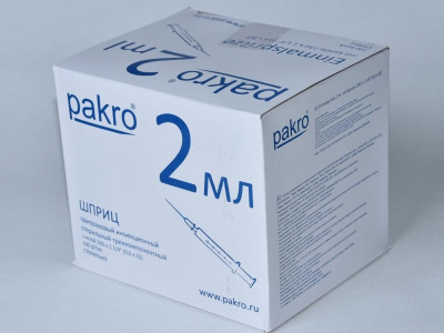 2 мл трехкомпонентный шприц Pakro, с иглой 0,6х32, 100 шт купить оптом в Кирове